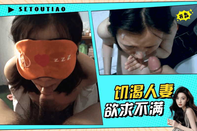 欲求不满的人妻各种姿势轮番操持续勐怼小穴后入