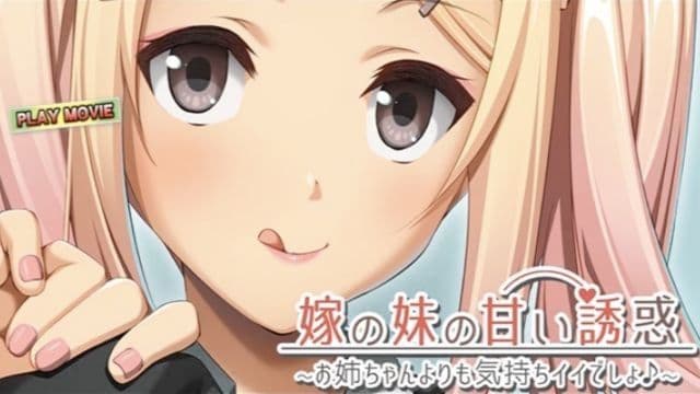 [WORLDPG ANIMATION] 媳妇妹妹甜蜜的诱惑 比姐姐更舒服吧 PLAY MOVIE