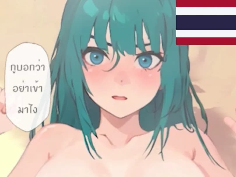 Yok 性爱动画音效泰语字幕