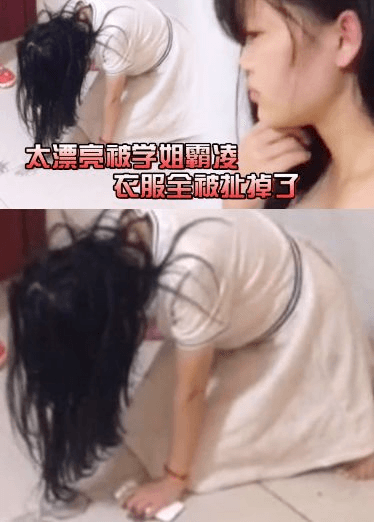 太漂亮被学姐霸凌，衣服全被扯掉了