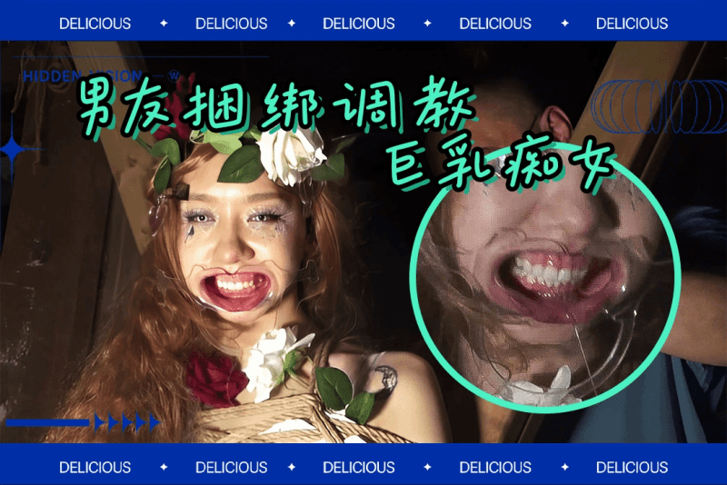 麻绳捆绑囚禁巨乳痴女禅狱原创捉鬼记之口枷