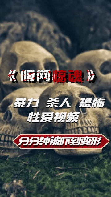 本周最残酷的虐杀