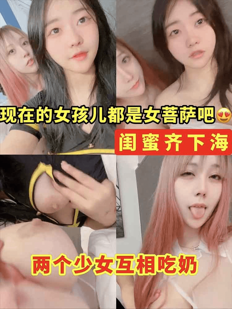 【少女】现在的女孩都是女菩萨吧