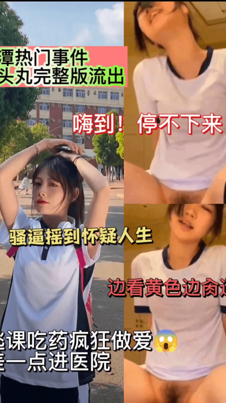 鹰潭摇头丸事件差一点进医院！
