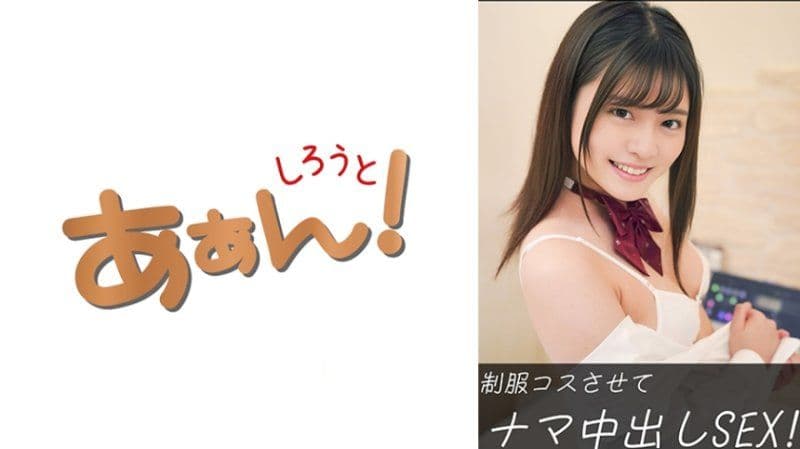 独家 玲央(21)&amp;花乃(20) SAAN-028