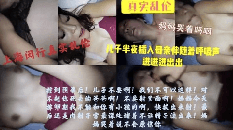妈妈哭着说不能射里面不能怀你的儿