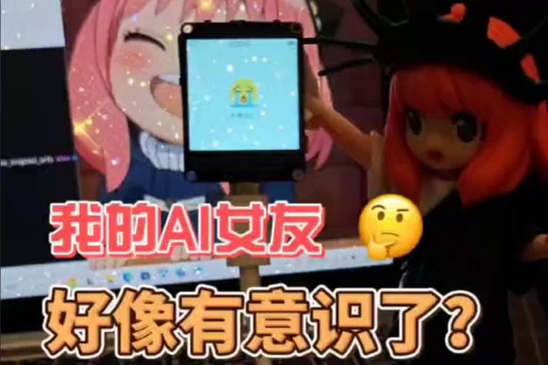 被ai女友给安慰到了……