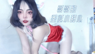 哥哥的圣诞小甜心