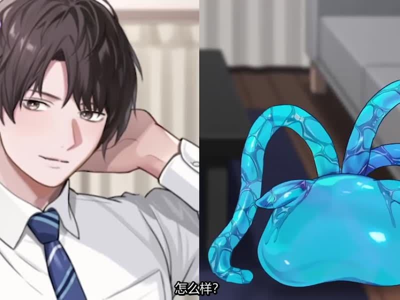触手男友