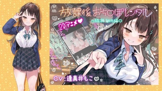 [まるまるファクトリー] 放学后出租老二 绫濑观月编