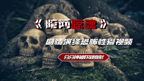 恐怖片 - 弗雷迪-