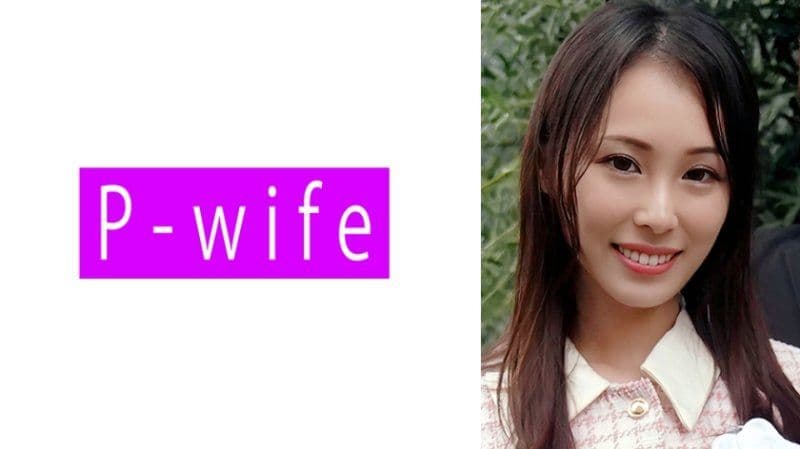 独家 沙奈 PWIFE-1107