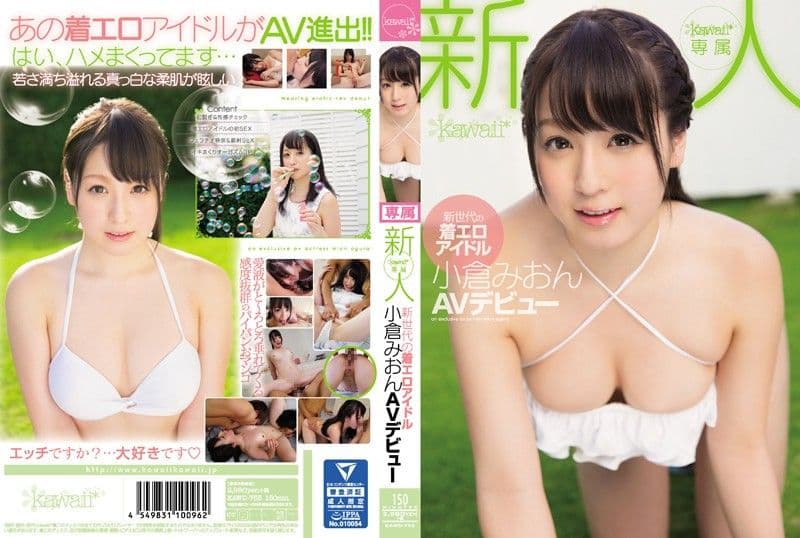 新世代情色写真偶像也下海啦 小仓美樱 KAWD-753