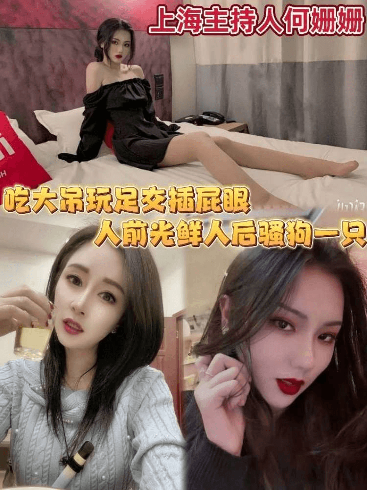 吃大屌玩足交插屁眼，人前光鲜人后骚母狗一只