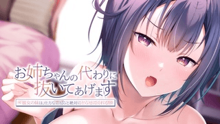 [アパタイト] 我女朋友的妹妹一定会让我操她  