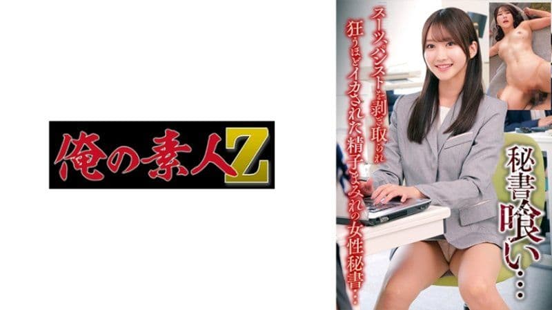 独家 山本 230OREMO-502