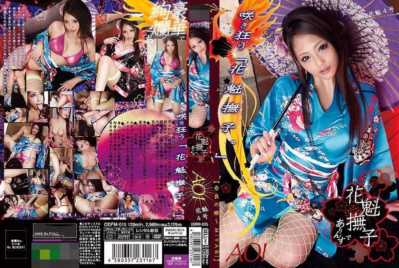 高级交际花 4号 宫间葵 ODFM-015