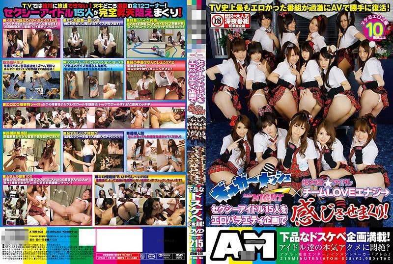 基加美修MIDNIGHT × 超神星★偶像 10 团队LOVE能量→ 让15名性感偶像在淫荡综艺企画中高潮爽个不停！ ATOM-028