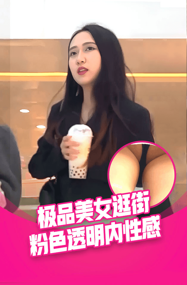 大神偷拍美女裙底风光靓女和闺蜜逛街吊带长裙粉色透明内性感可爱