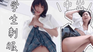短发学生妹子制服中出