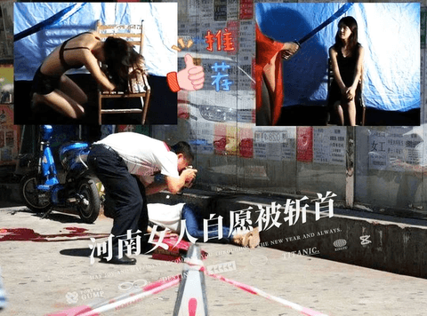 河南女⼈共识斩⾸，⾃愿被斩⾸！!
