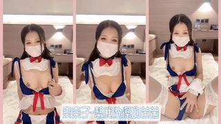 奈奈子-帮我洗澡的爸爸