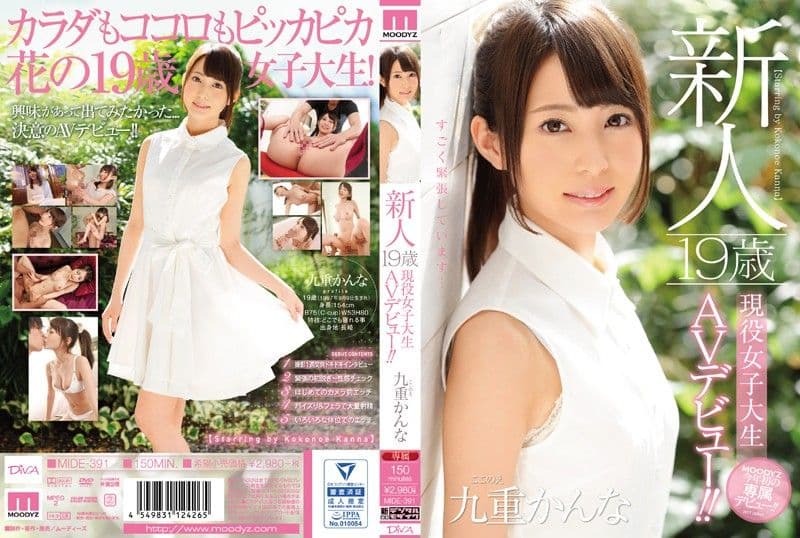 19岁现役女大生也下海啦！ 九重环奈 MIDE-391