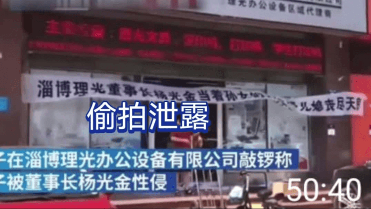 【国产鬼父系列】山东淄博-杨金光性侵儿媳门事件