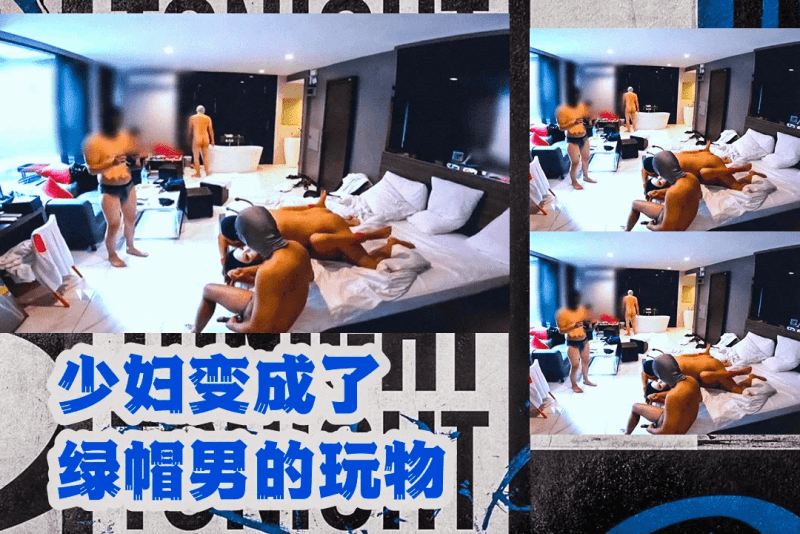 为了让老婆体验刺激这次带上五个好兄弟征服她dreddxxx