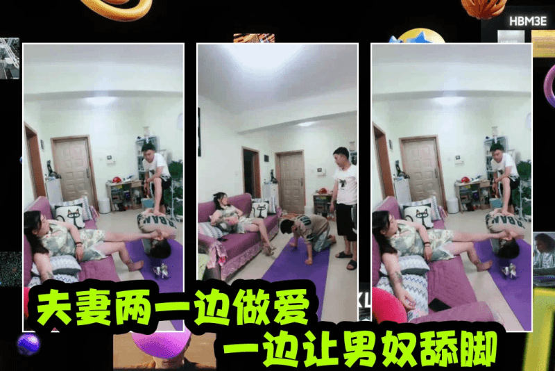 家中圈养调教男奴，夫妻一起调教男奴