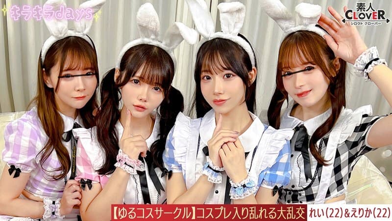 STCV-571 【泄漏片段】在休闲Cosplay俱乐部拍摄！女孩们穿着平常穿不上的Cosplay服装拍照，玩