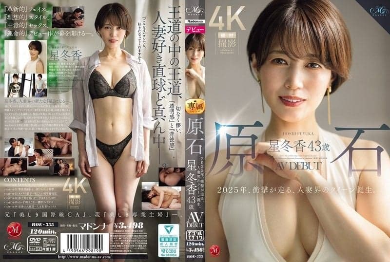 原石 星冬香 43歳 AV出道 2025年、令人震惊、人妻界的皇后诞生。 ROE-355