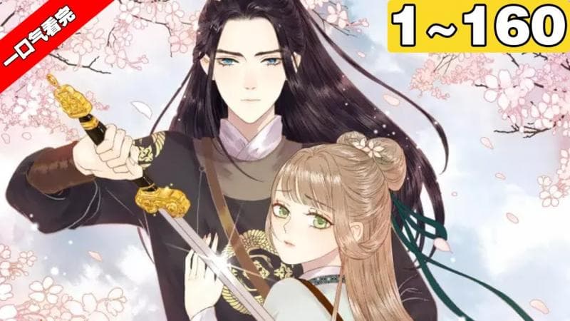 【一口气看完】《妃为九卿》- 神医小娇妃 1~160集：一朝身死，苏九卿醒来，再回芳华之年。 银针凭妙手，素衣秉丹心。 重生一世，学医术，斗渣男，魍魉魑魅皆退散，顺便拐个小将军回去成亲！