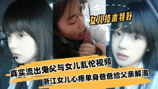乱伦父女真是伤风败俗有违良知伦