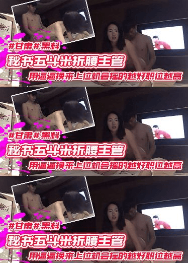 五斗米折腰主管-用逼逼换来上位机会摇的越好职位越高