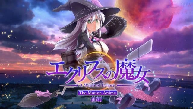 [WORLDPG ANIMATION] エクリプスの魔女 The Motion Anime 前编