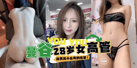 潜规则重磅来袭-制服女神出轨偷情，出差途中和属下偷情性爱来袭
