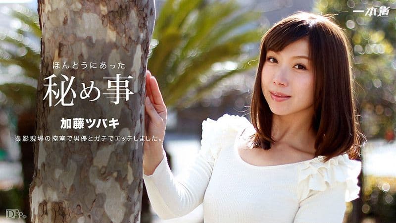 不出声打野砲真是超刺激！ 加藤椿 1pondo_022517_489