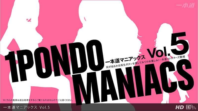 一本道疯狂经典 Vol.5 _1pondo_071312_002