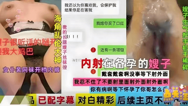 【乱伦嫂子】嫂子很听话，掰开屁股主动让我的大鸡巴进去，内射在备孕的嫂子