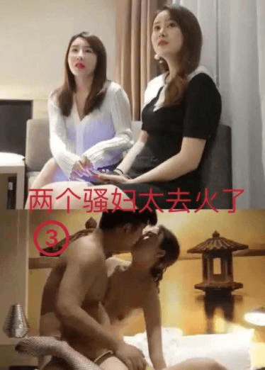 两个大屁股少妇，太巴适了3