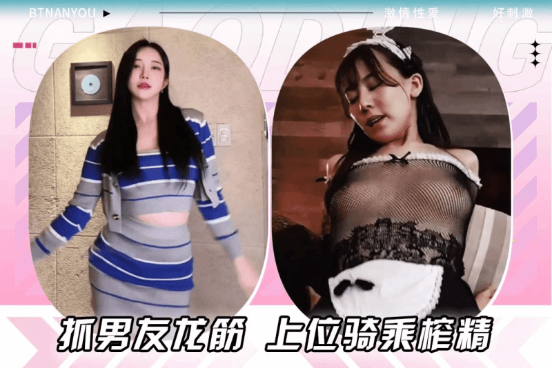 pmv 竖屏饥渴女仆抓住男友的龙筋骑乘榨精被操的叫声非常诱人