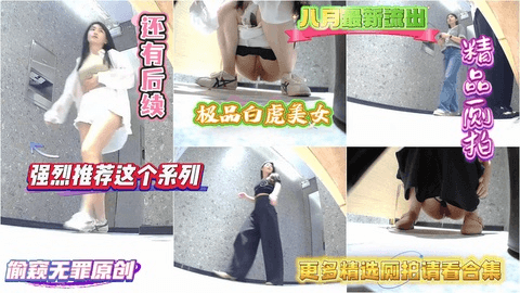 拍到鬼家运动鞋极品白虎美女跟毛毛鞋闺蜜上厕所