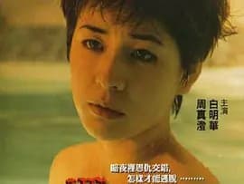 恶夜2000