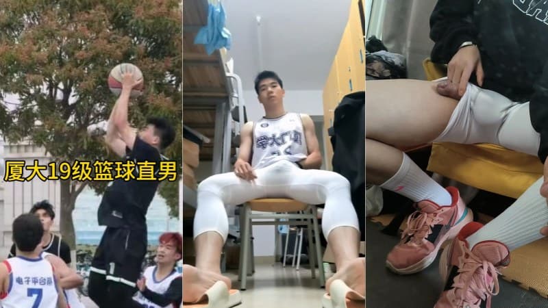 狂喷11股！厦门大学篮球直男 白袜臭脚体育生 穿着高弹嗨玩巨根撸喷