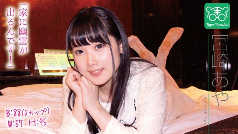 老虎小堺 AV导演拉来女优干砲自拍消烦恼！ 宫崎彩 TIGR-010