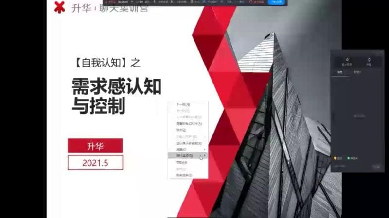 第21节（上）：需求感认知