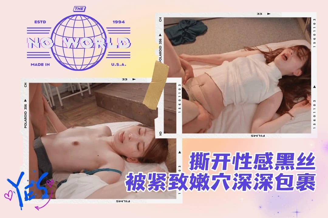 撕开漂亮妹妹黑丝无套抽插肉棒被紧致嫩穴深深包裹真爽