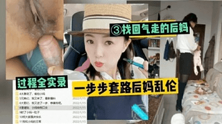 乱伦我与妈妈的乱伦全过程聊天