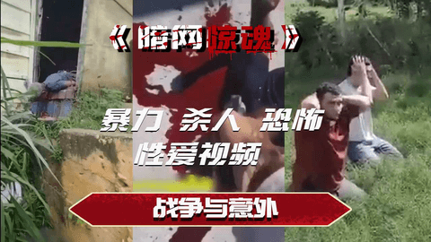 战争与意外